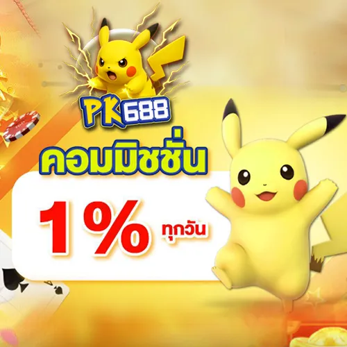 login PK688